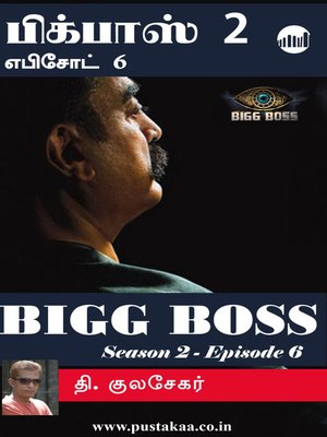 cover image of Bigg Boss 2 - Episode 6
